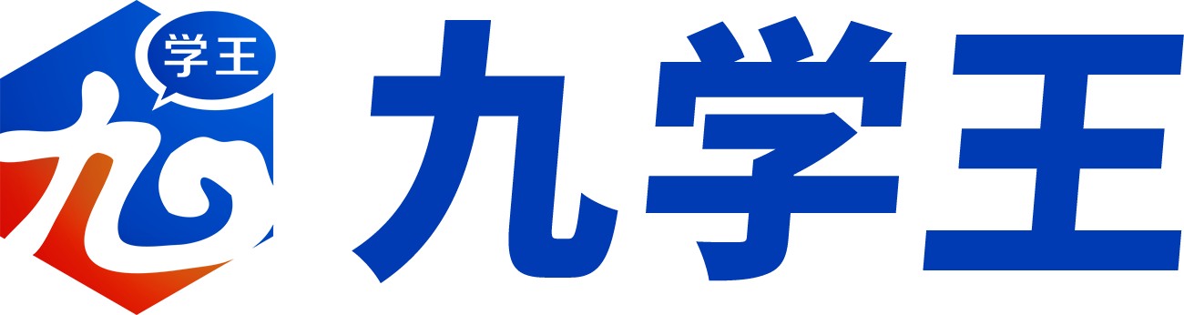 深圳市九学王信息科技有限公司