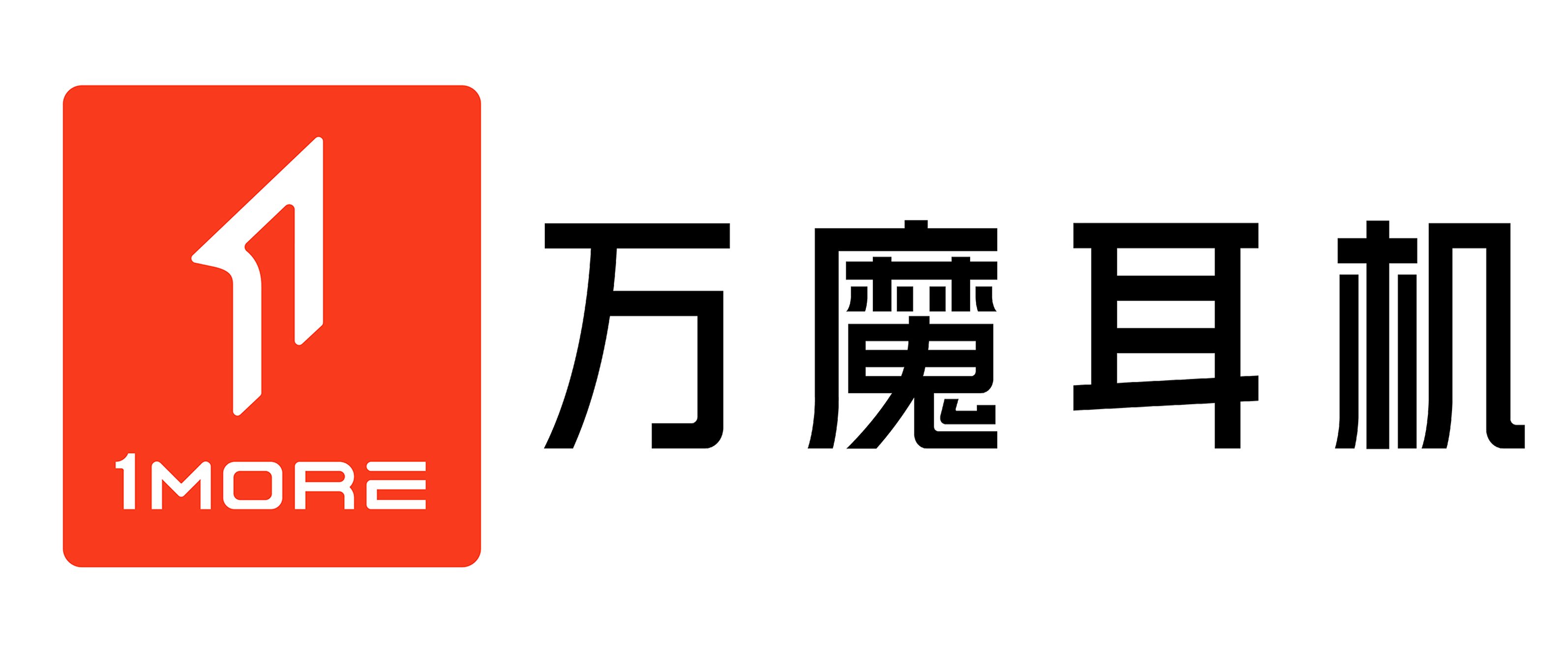 万魔声学股份有限公司