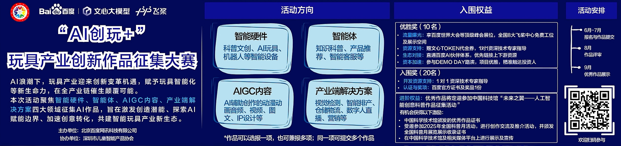 通栏图片